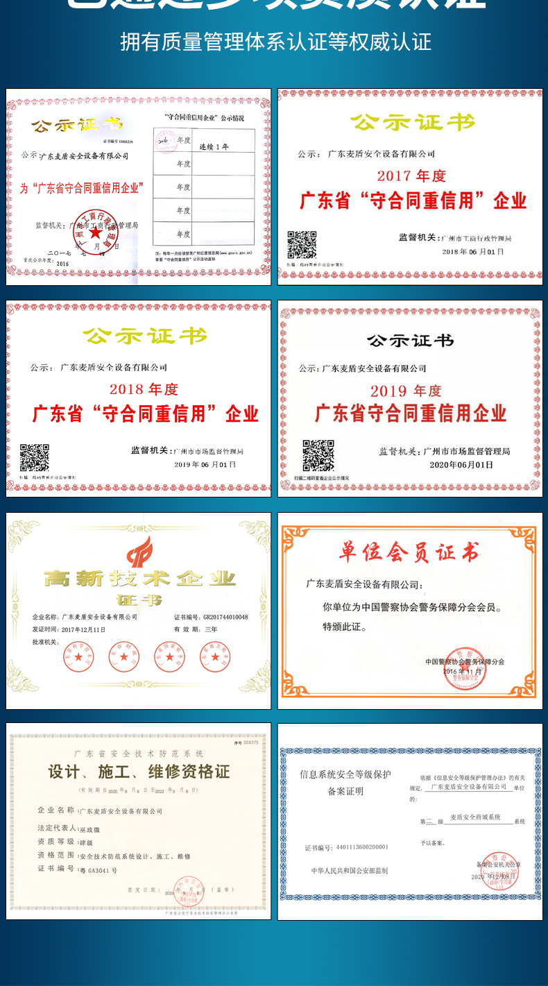 华体会在线（中国）官方网站MD-400RD电子巡更系统_07.jpg